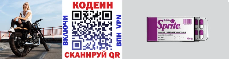 Кодеин напиток Lean (лин)  как найти закладки  Новая Ляля 