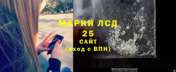 марки lsd Арсеньев